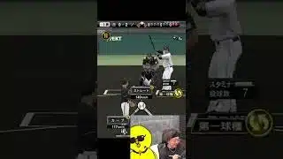 おい！！！！！なんでや！！！【プロスピA】#shorts