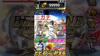 【プロスピA】エナジー無限増殖バグ！このやり方、マジでヤバいwww【チート級】#プロスピA#エナジー#プロスピバグ#裏技#神運営#プロスピ攻略#shorts