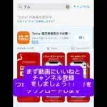 プロスピ無料Sランク契約書とエナジーゲットのやり方！！！#プロスピ #プロスピa #sランク契約書 #temu