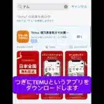 プロスピ無料Sランク契約書と大量エナジーゲットのやり方#プロスピa #プロスピ #エナジー無料 #temu