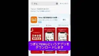 プロスピ無料Sランク契約書と大量エナジーゲットのやり方#プロスピa #プロスピ #エナジー無料 #temu