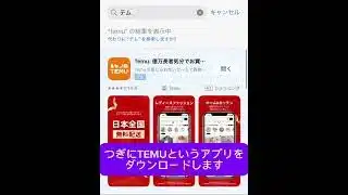 プロスピ無料Sランク契約書と大量エナジーゲットのやり方#プロスピa #プロスピ #エナジー無料 #temu