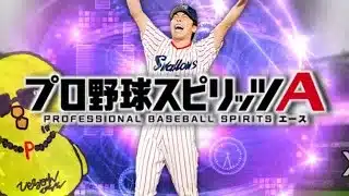野球見ながらTS第4弾累計回収して追加ガチャしてランク！【プロスピA】