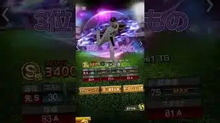 球団別令和TS最強トップ5#プロスピa