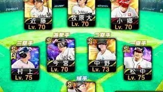 プロスピa  #1  プロスピ始めて半年の完全無課金オーダーみせます👍