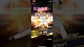 森友哉狙いで自チームミキサー　#プロスピa #九里亜蓮