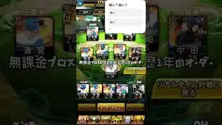 無課金純正のオーダー　#プロスピa #プロスピ