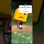 本垢ミキサー#プロスピa #ゲーム
