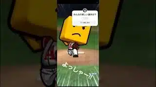本垢ミキサー#プロスピa #ゲーム