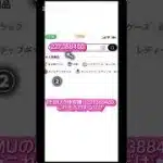 プロスピエナジー無料 #プロスピa #エナジー配布 #野球