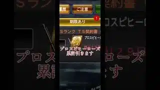 プロスピヒーローズ累計開封#プロスピa #プロスピ切り抜き #プロスピ #ガチャ神引き #野球