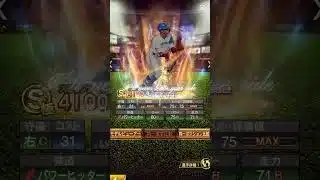 #プロスピa 万波を振り返る