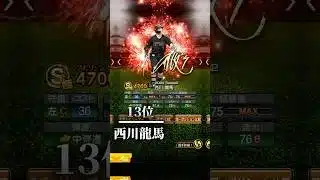 ミキサーして後悔した選手 #プロスピa #プロスピ初心者