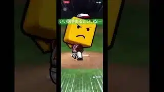 初めてのミキサー動画 #プロスピa #神引き