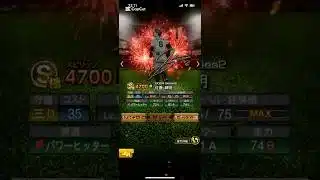 リクエストの佐藤輝明！ #プロスピa