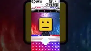 セレクションガチャ貯めたエナジーで引いてみた #プロスピa