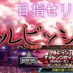 ダルビッシュ杯最後の昼活配信【プロスピa】【ランクマ】
