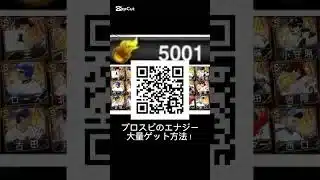 【これえぐすぎる】プロスピでエナジー大量ゲッド方法？！ #プロスピ #プロスピa #プロ野球 #プロ野球スピリッツa #プロスピ切り抜き
