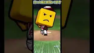 【プロスピa】ミキサー回してみた　#プロスピa #プロスピ #shorts