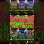 歴代最強オーダー#プロスピ#プロスピa#歴代#ベストナイン#最強#オーダー#プロ野球#NPB#0セカンド#レフト#センター#史上