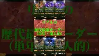 歴代最強オーダー#プロスピ#プロスピa#歴代#ベストナイン#最強#オーダー#プロ野球#NPB#0セカンド#レフト#センター#史上