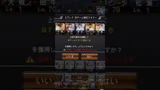 【プロスピa】中日純正が自チームミキサーをした結果#shorts