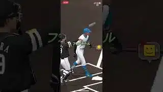 プロスピリアタイショートp11 小笠原一勝目 まだまだ下手なので頑張ります! アドバイス等あればお願いします!#プロスピa #プロスピ #野球