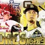 【同時視聴生配信】ダルさん復帰４戦目！！今日こそは勝ちが付くか！？【パドレス】
