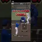 兄にリアタイさせたらおもろすぎたwww #プロスピa
