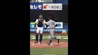 ライデル先発で強制コールドしたったwww #プロスピa #プロスピ #プロ野球スピリッツa #プロ野球スピリッツ #リアルタイム対戦 #リアタイ