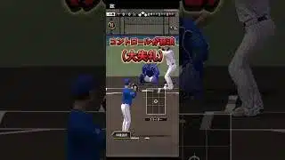 兄にリアタイさせたらおもろすぎたwww #プロスピa