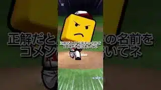 第1回 契約書クイズ！#shorts  #プロスピa   #無課金