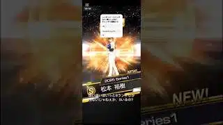 【紙引き】プロスピ、リアムタイム対戦ガチャ10連しまーす #ポケモンカード #普通の男 #ドラゴンボール #ポケカ #男と女 #男が歌う #ドッカンバトル #プロスピa #ポケモン #ドラゴンボール