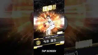 10連だけ…引きます。【#プロスピa 】#ガチャ動画
