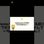 【プロスピ】2000エナジーを無料でゲットする方法紹介‼️ #ゲーム #プロスピa #セレクション #ガチャ #shorts #viralvideo #おすすめ