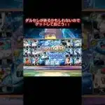 【プロスピ】無料で2000エナジーをゲットする方法紹介‼️ #ゲーム #プロスピa #ガチャ #ダルセレ #おすすめ #おすすめにのりたい #shorts #viralvideo