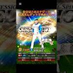 【プロスピ】無料で2000エナジーを入手できる方法紹介‼️ #プロスピa #野球 #セレクション #ガチャ #shorts #viralvideo #おすすめ #おすすめにのりたい