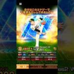 【プロスピ】無料で2000エナジーをゲットできる方法紹介‼️ #プロスピa #野球 #ガチャ #おすすめ #おすすめにのりたい #shorts #viralvideo