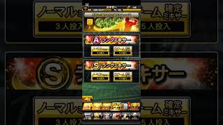 2025シリーズ1最後のミキサー #プロスピa #プロスピ切り抜き #プロスピ #登場曲 #野球 #ショートで応援 #ゲーム実況 #ブラバン甲子園 #プロ野球 #ガチャ神引き