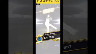 過去】無料ガチャ編2025Japanese professional baseball app game #プロスピa  2025年