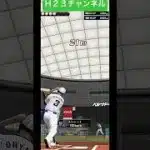 ホームランダービー2025Japanese professional baseball app game#プロスピa無課金チーム  2025年