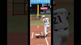 阪神ユニ着ホームランダービー2025Japanese professional baseball app game#プロスピa無課金チーム  2025年 2025年8月5日