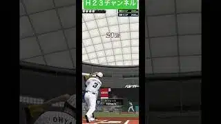 ホームランダービー2025Japanese professional baseball app game#プロスピa無課金チーム  2025年