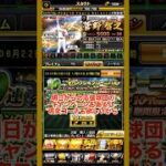 無課金覇王のセレクション第３弾を30連　#プロスピa #プロスピ