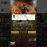【30秒選手紹介】wbc召集候補！？プロスピではラインドライブになり大活躍の佐藤都志也に迫る！ #プロスピa #佐藤都志也 #選手紹介 #shorts