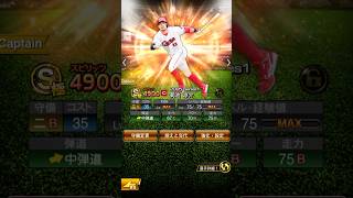 【プロスピ】始めて5ヶ月のオーダー！#プロスピa #プロスピ初心者 #オーダー紹介 #shorts