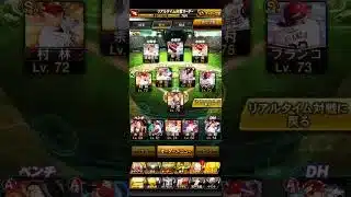 プロスピA無課金楽天純正オーダー紹介チャンネル登録高評価お願いします！