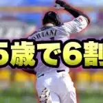 【プロスピA】早朝からランク戦楽しいなぁ～【リアルタイム対戦】