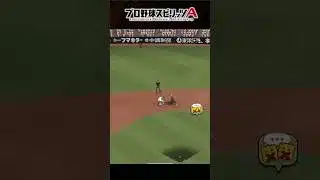 なんでそんなに足に自信があるんだよ。【プロスピA】【リアルタイム対戦】