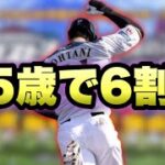 【プロスピA】今季こそ球神目指してランク戦【リアルタイム対戦】